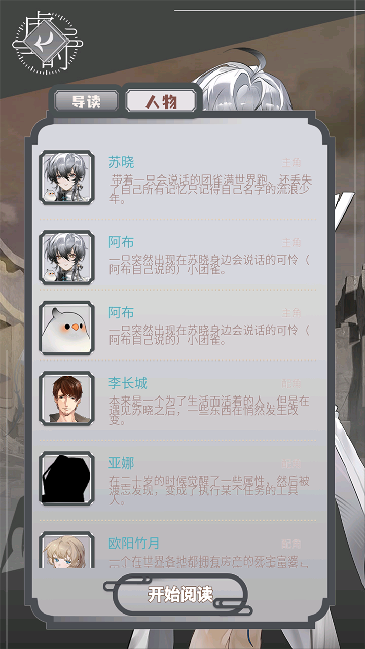 虚时游戏