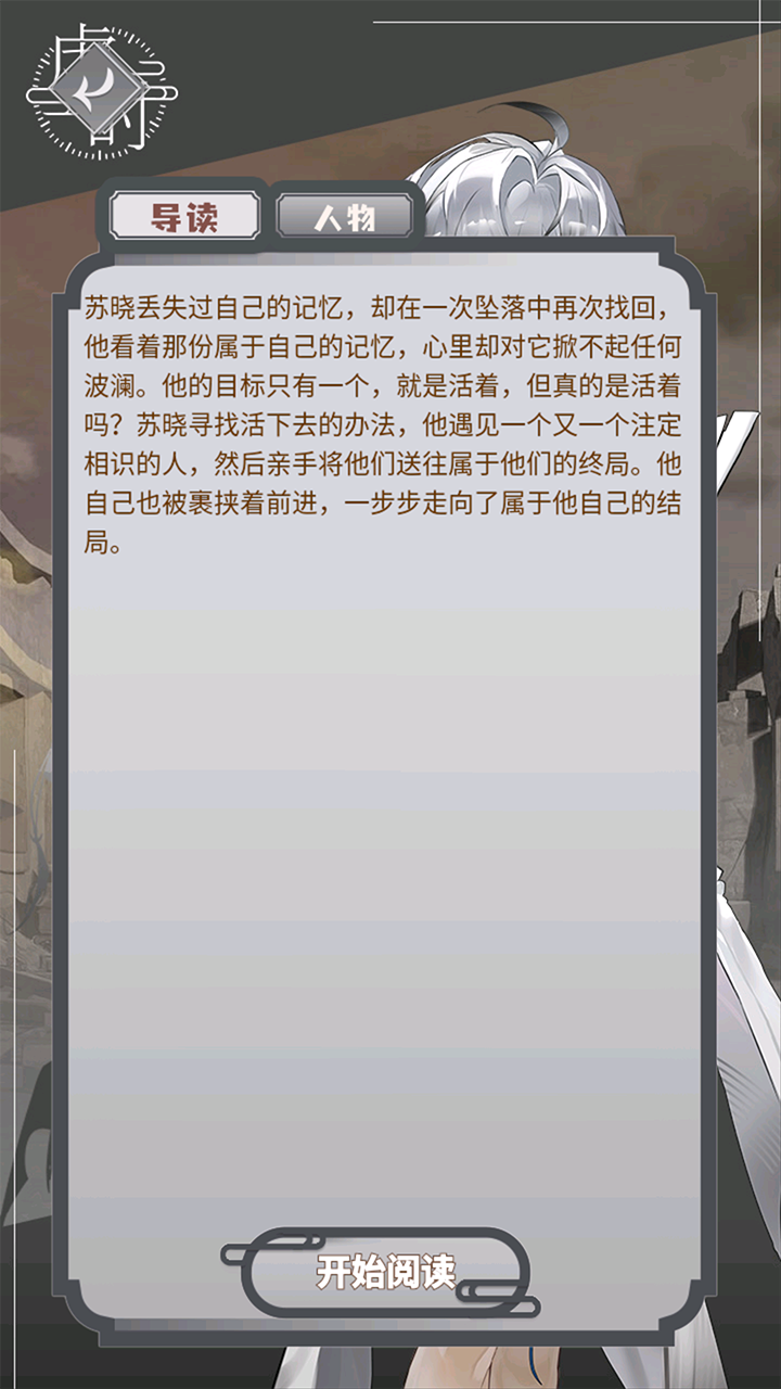 虚时游戏