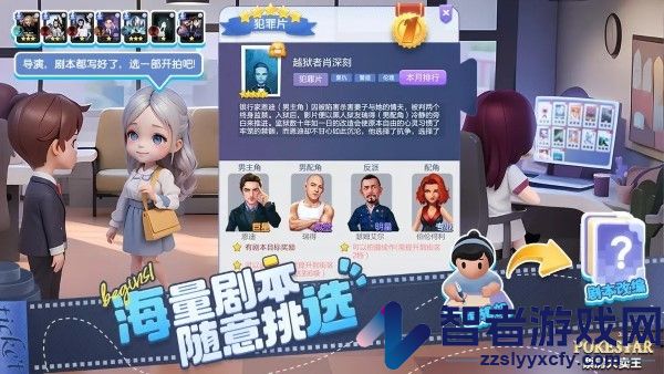 票房大卖王官方版