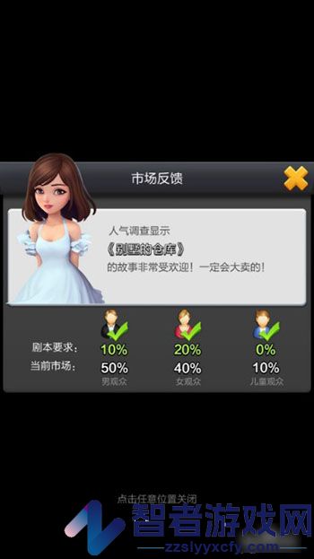 票房大卖王官方版