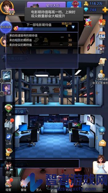 票房大卖王官方版