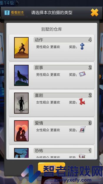 票房大卖王官方版