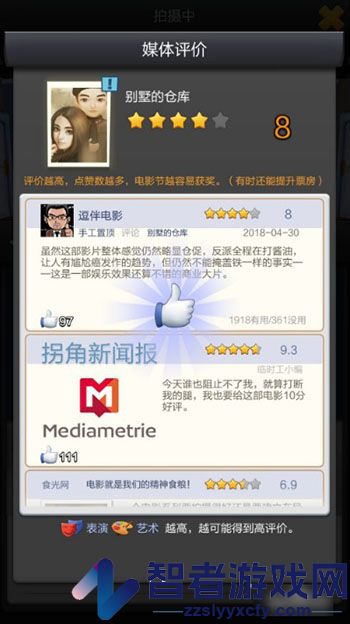 票房大卖王官方版