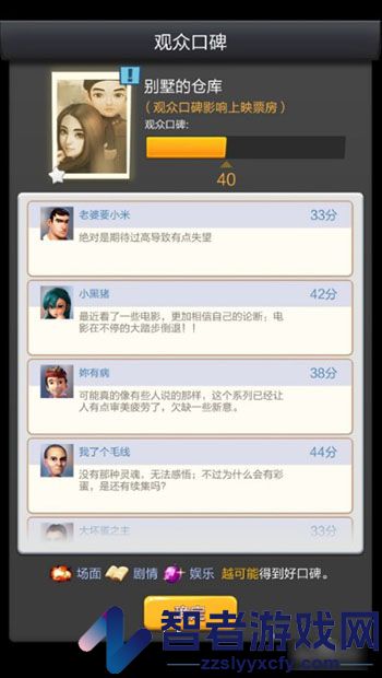 票房大卖王官方版
