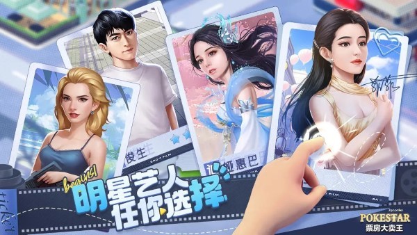 票房大卖王官方版