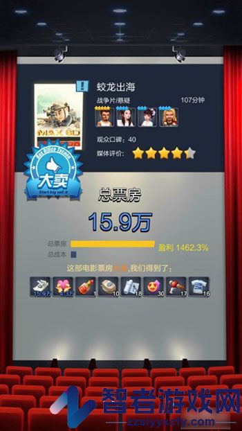 票房大卖王官方版