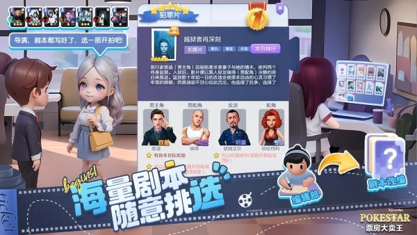 票房大卖王官方版