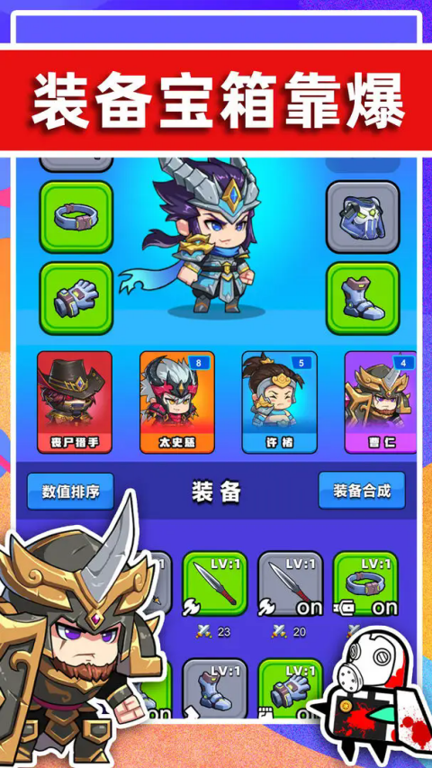 末世战魂