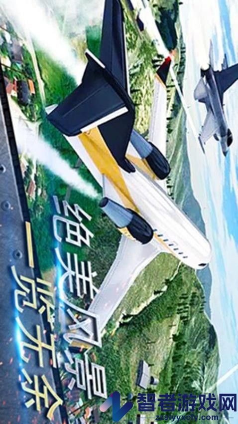 真实飞机驾驶3D游戏手机版下载