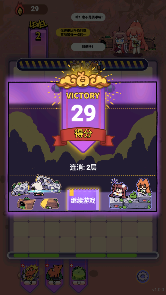 猫之茗茉莉的试炼游戏