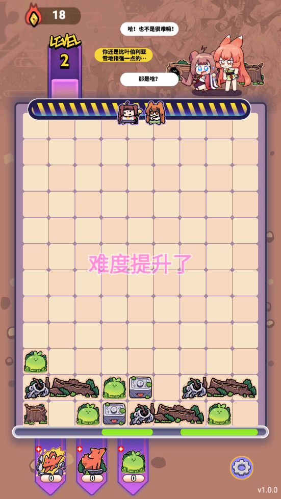 猫之茗茉莉的试炼游戏