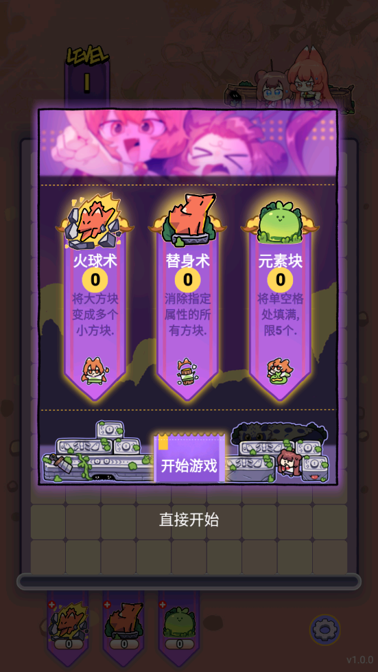 猫之茗茉莉的试炼游戏