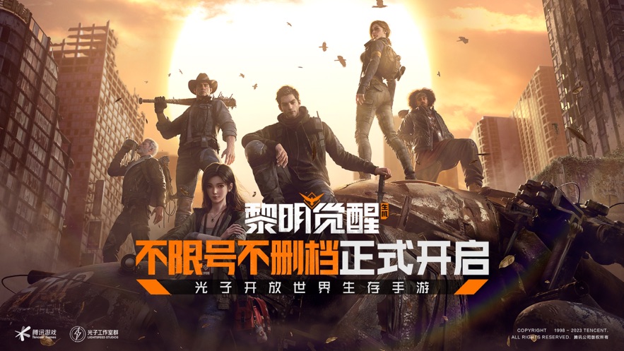 黎明觉醒手游下载安装