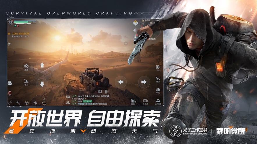 黎明觉醒手游下载安装
