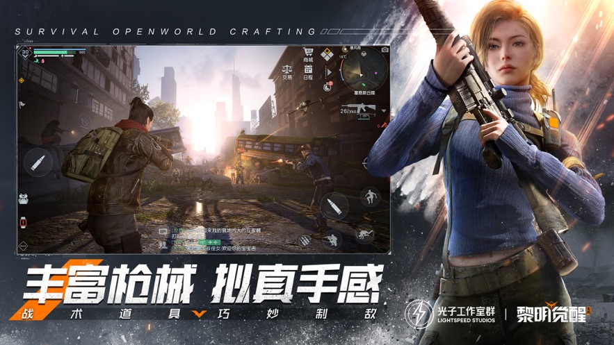 黎明觉醒手游下载安装