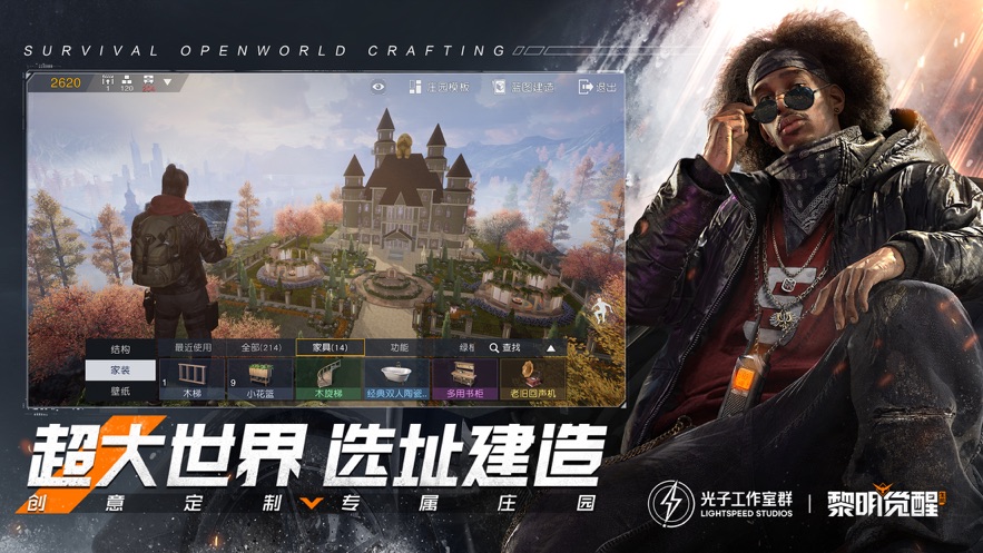 黎明觉醒手游下载安装