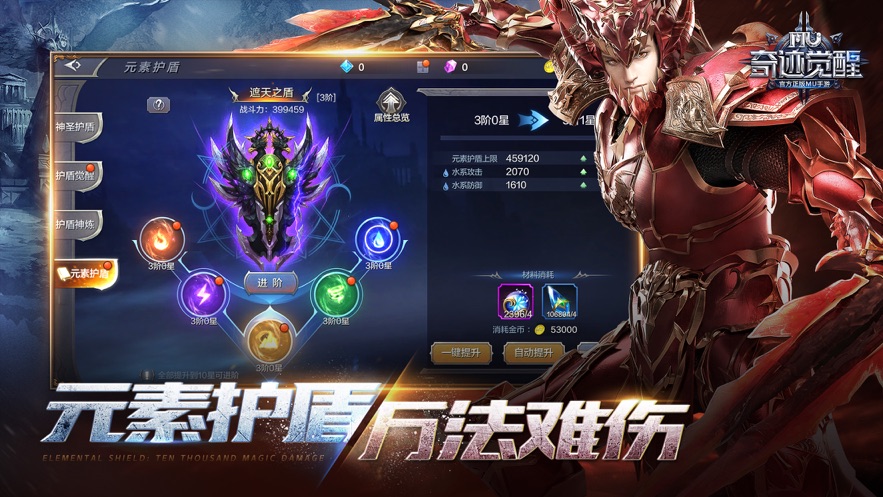 奇迹觉醒手游官方下载