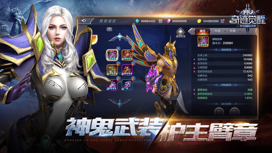 奇迹觉醒手游官方下载