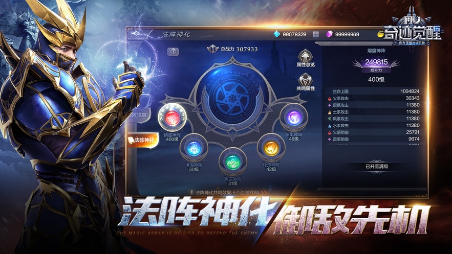 奇迹觉醒手游官方下载