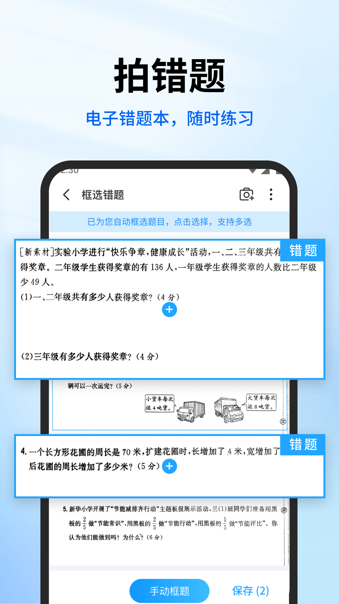 试卷专家app