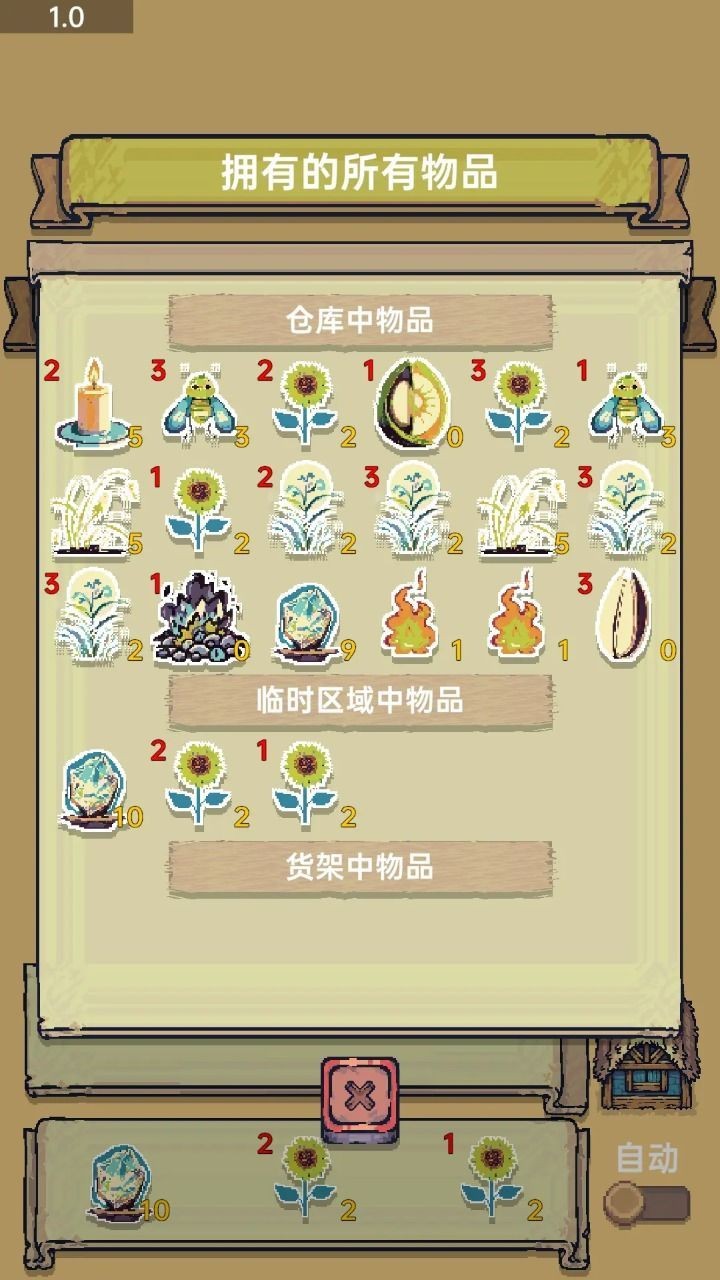 光能贩卖店游戏