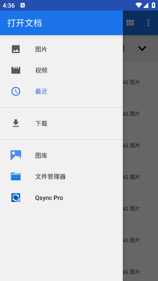 茄子手机搬家app
