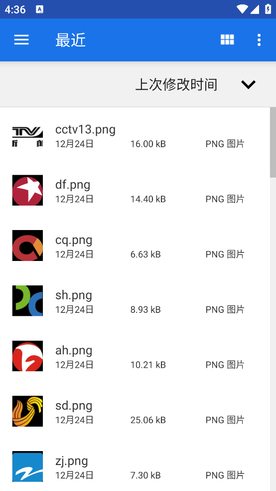 茄子手机搬家app