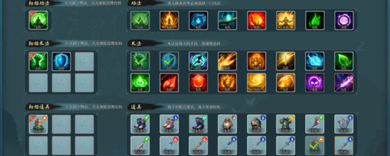 《造化仙缘》游戏发售时间及最新消息揭晓