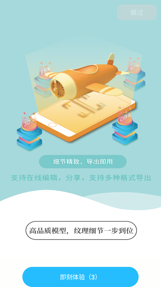 易模app