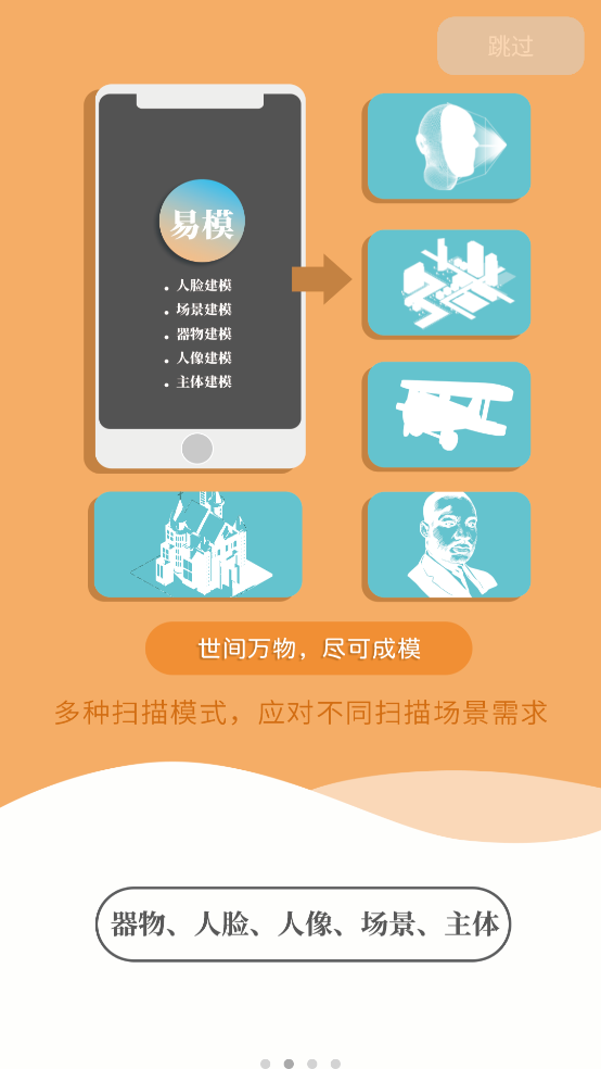 易模app