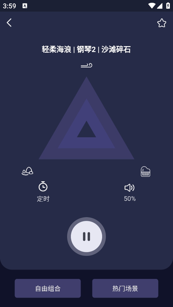 睡眠精灵APP