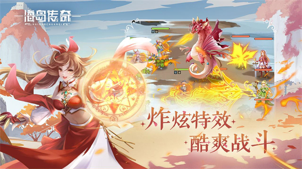 海岛传奇官方正版