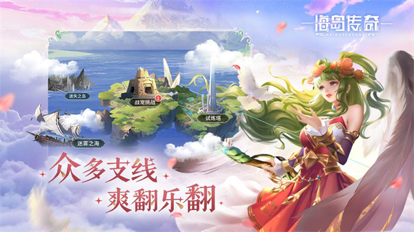 海岛传奇官方正版