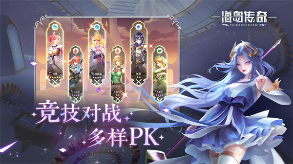 海岛传奇官方正版