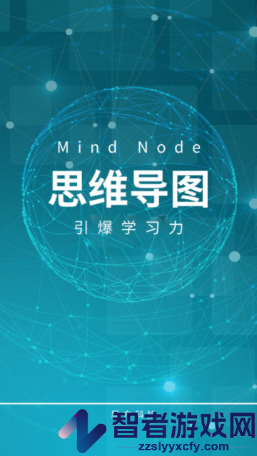 MindNode思维导图app