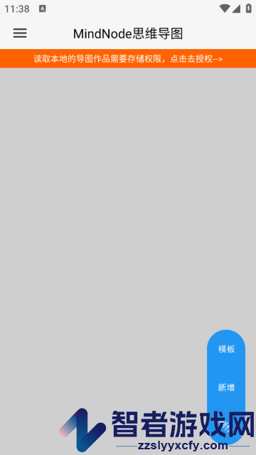 MindNode思维导图app