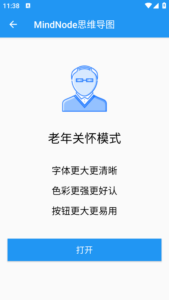 MindNode思维导图app