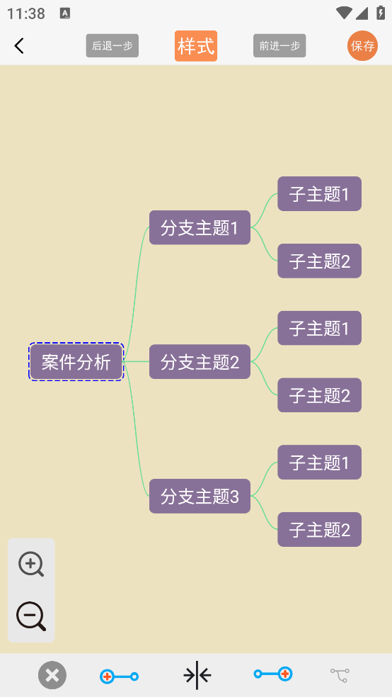 MindNode思维导图app