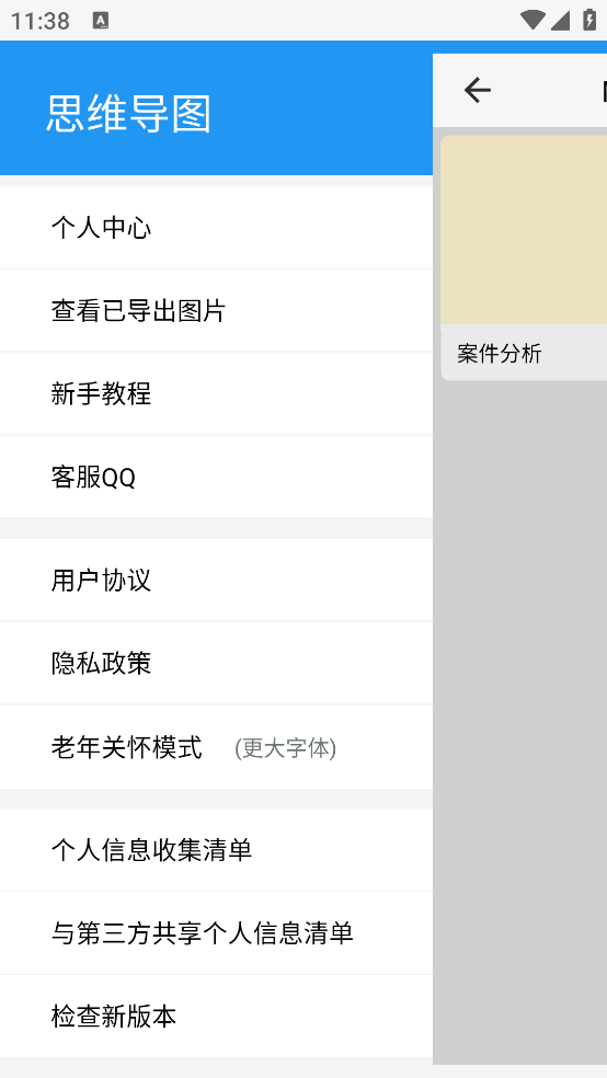 MindNode思维导图app