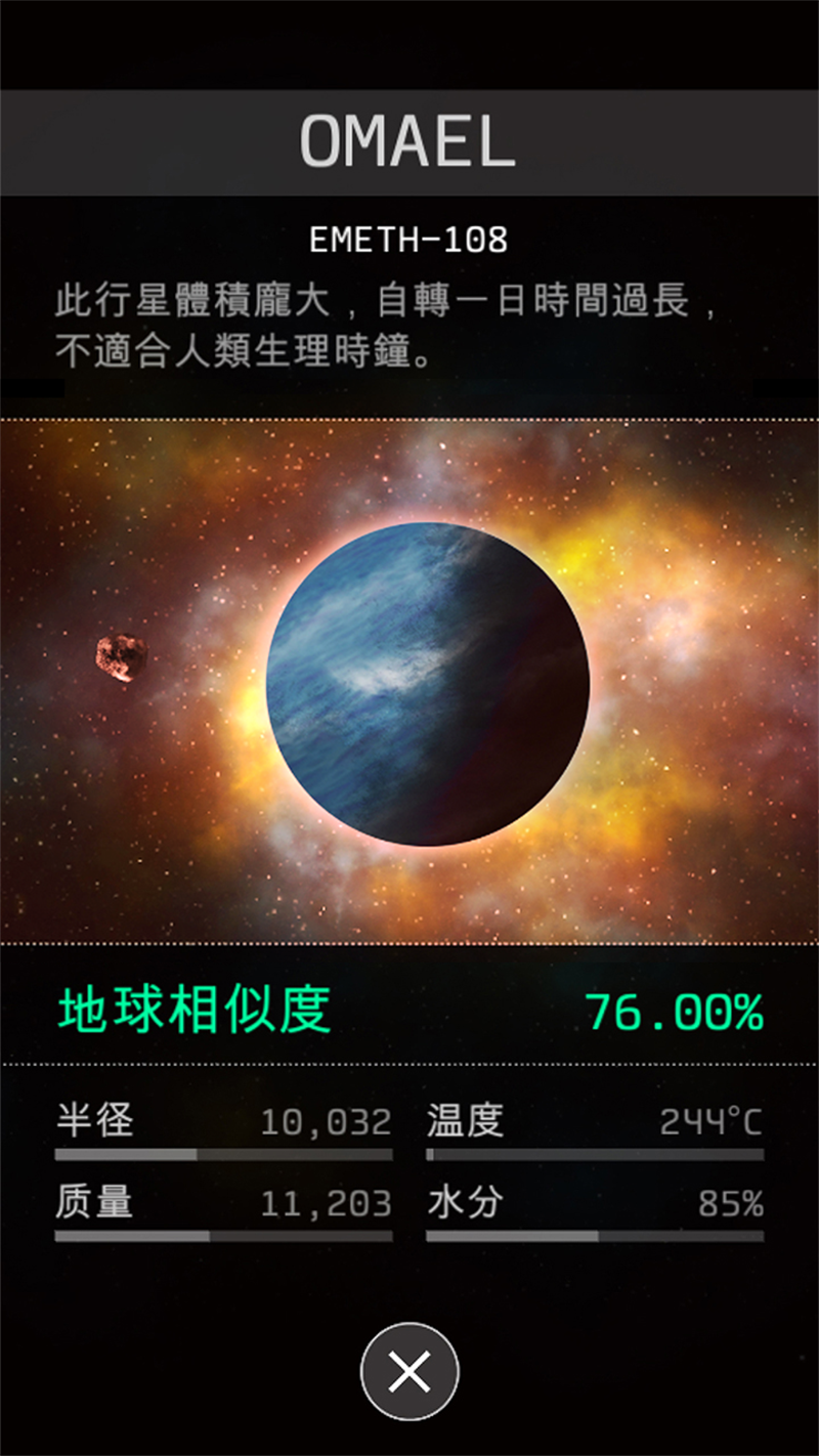 opus地球计划游戏(OPUS: T)