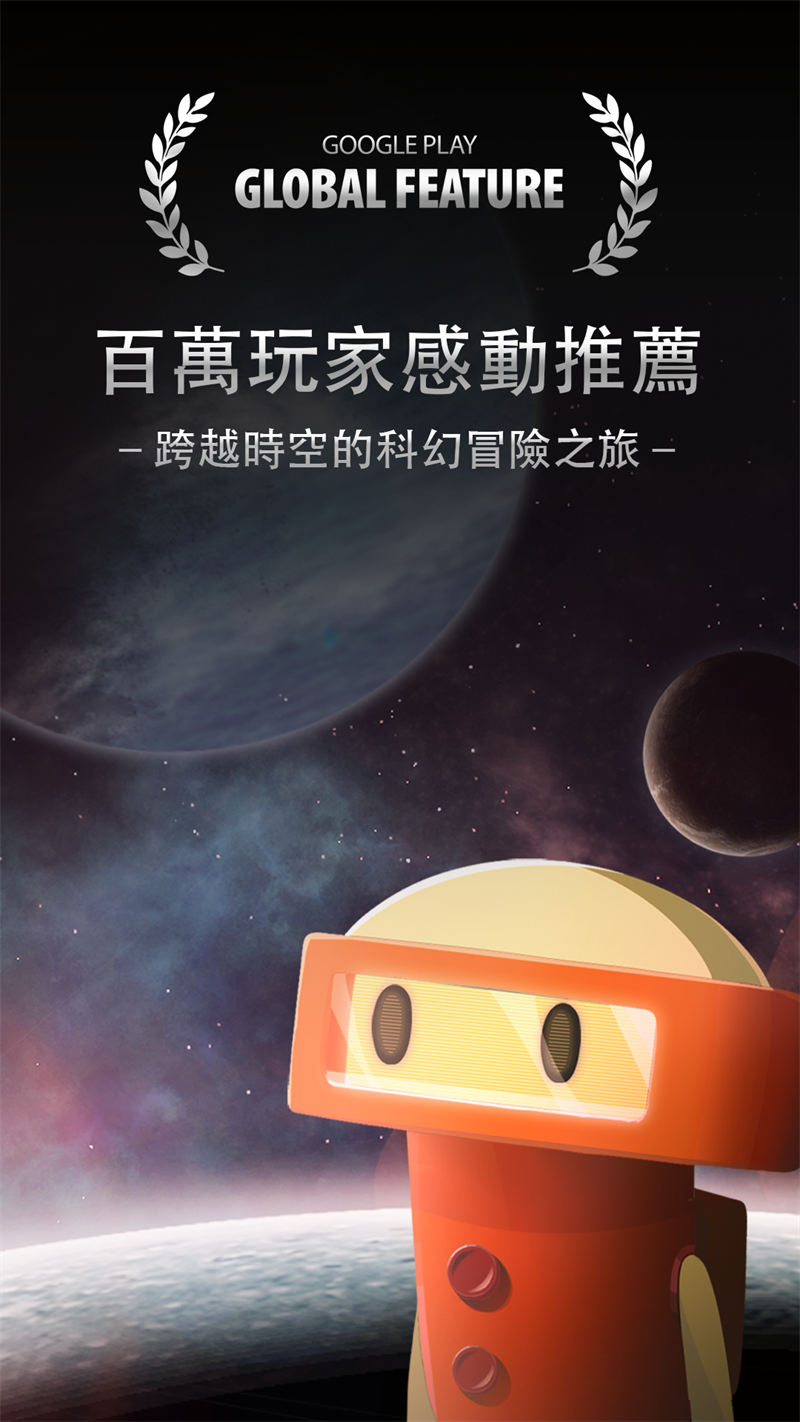 opus地球计划游戏(OPUS: T)
