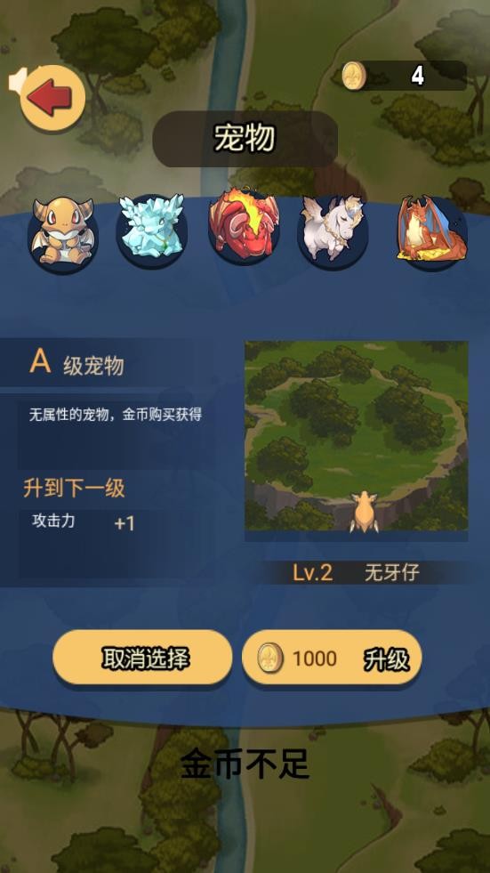 急速的飞行