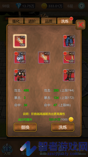 单机猎魔传安卓版