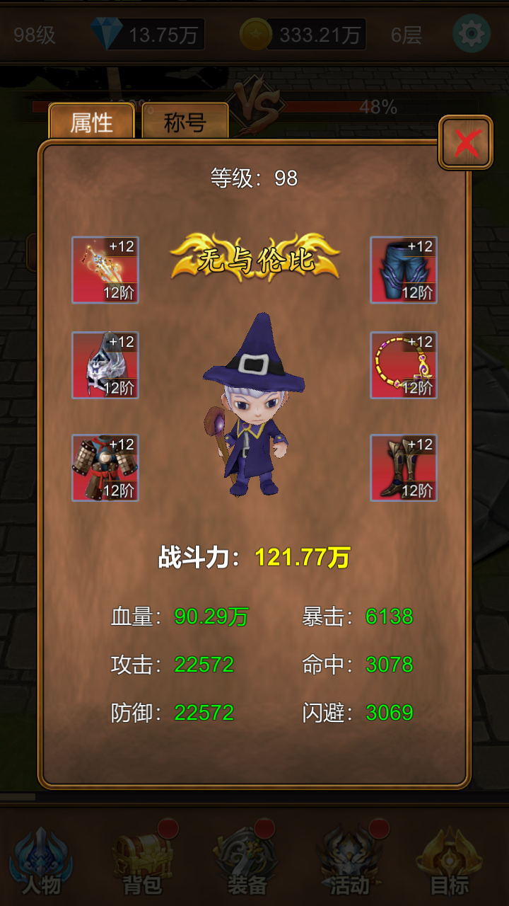 单机猎魔传安卓版