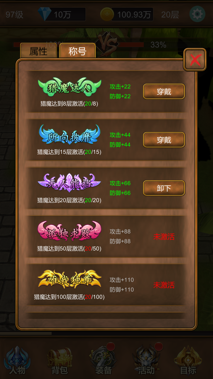 单机猎魔传安卓版