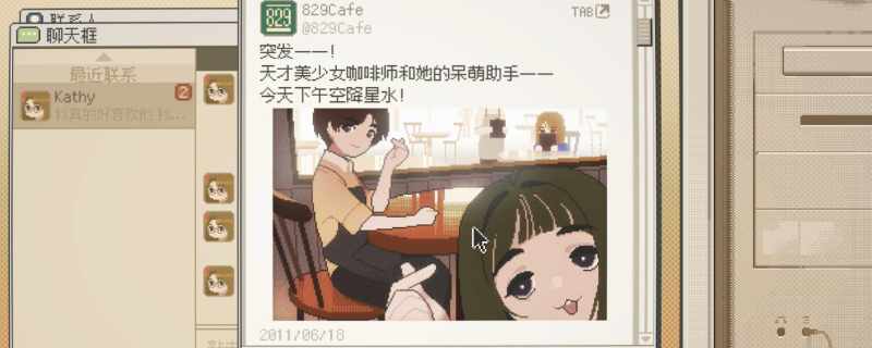 《S4U: 都市朋克2011与爱的重拳》电波陷阱成就详细攻略