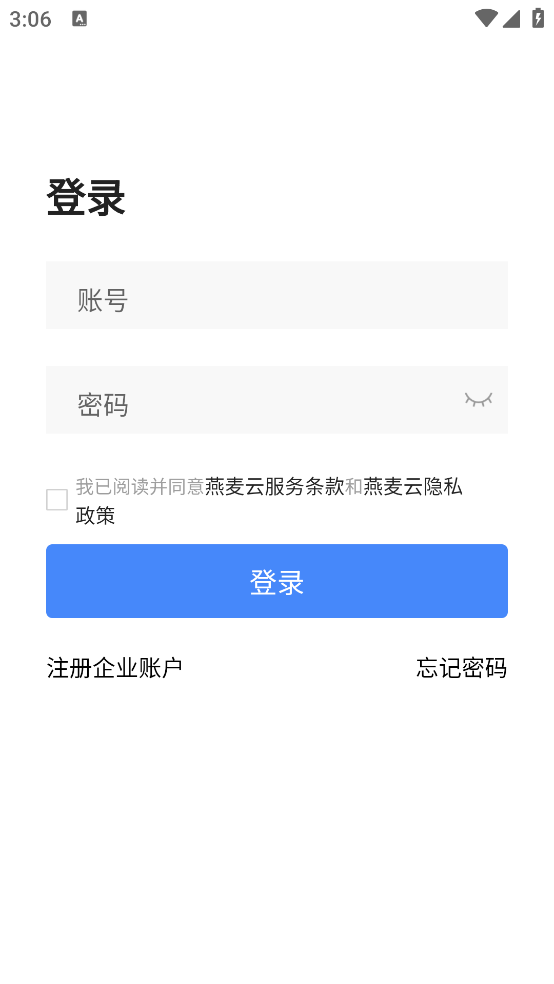 燕麦云app