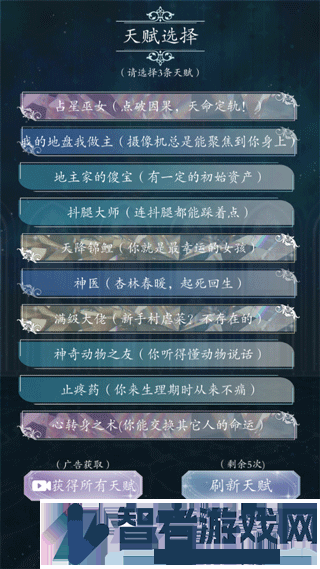 重生顶流练习生游戏