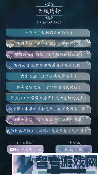 重生顶流练习生游戏