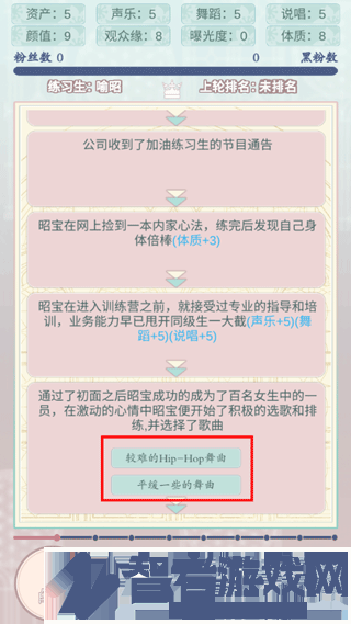 重生顶流练习生游戏